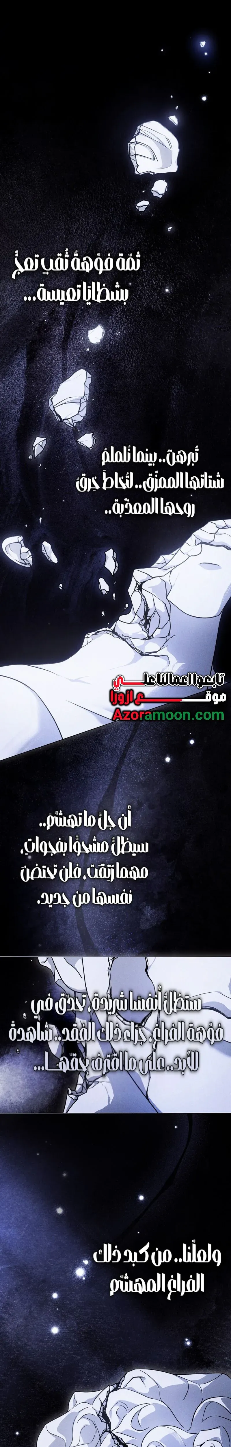 Read Depaysement AR Manga Online