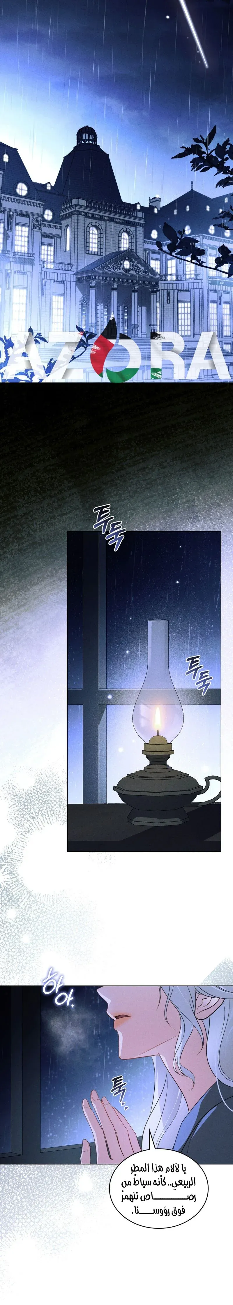 Read Depaysement AR Manga Online