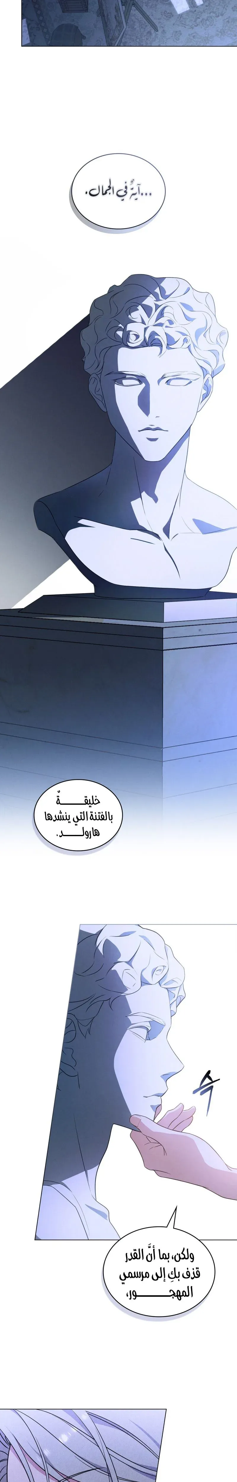 Read Depaysement AR Manga Online