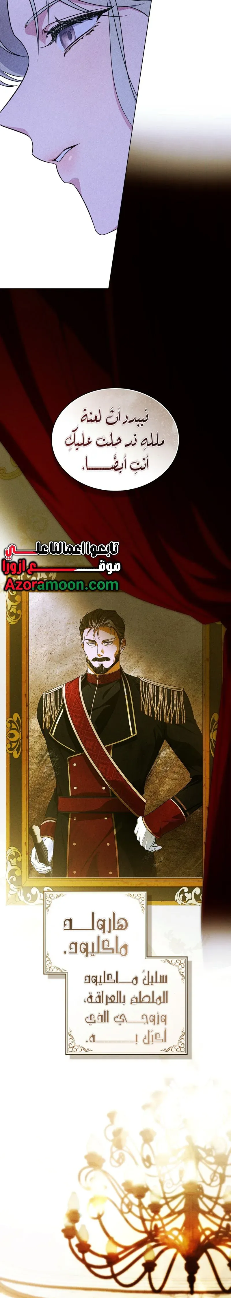 Read Depaysement AR Manga Online