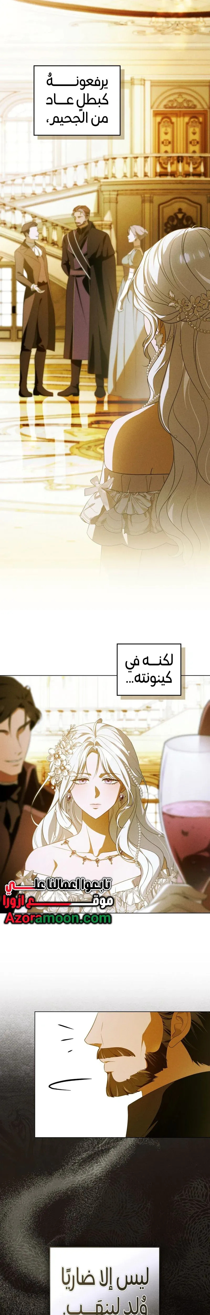 Read Depaysement AR Manga Online