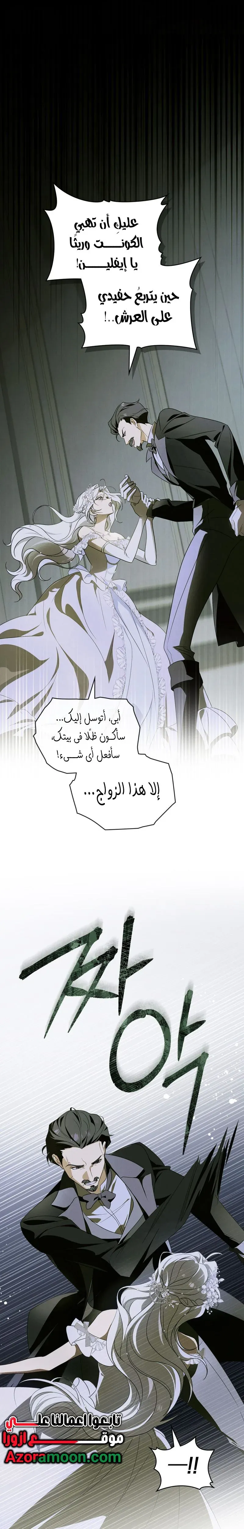 Read Depaysement AR Manga Online