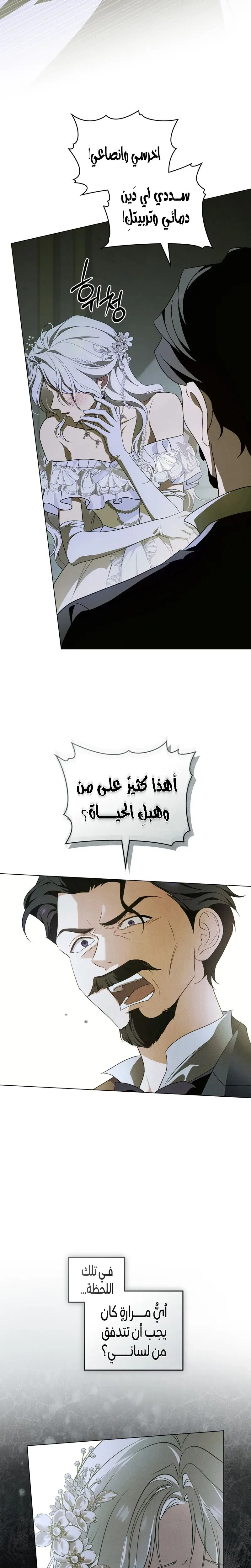 Read Depaysement AR Manga Online