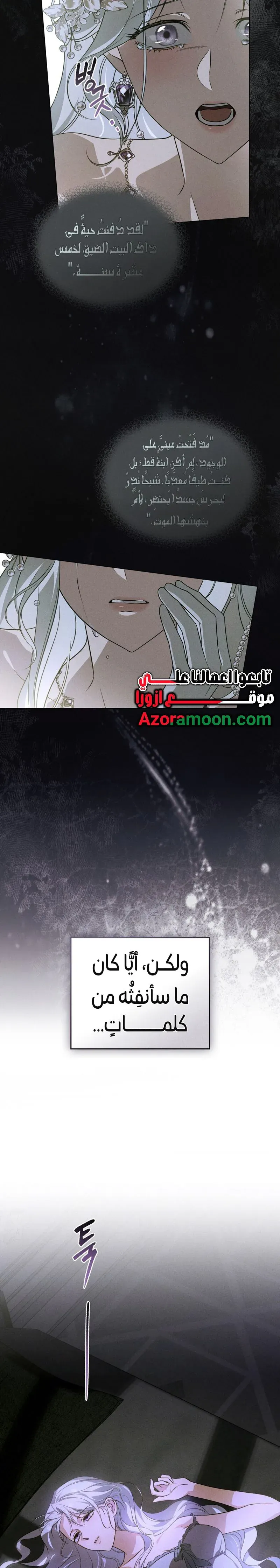 Read Depaysement AR Manga Online