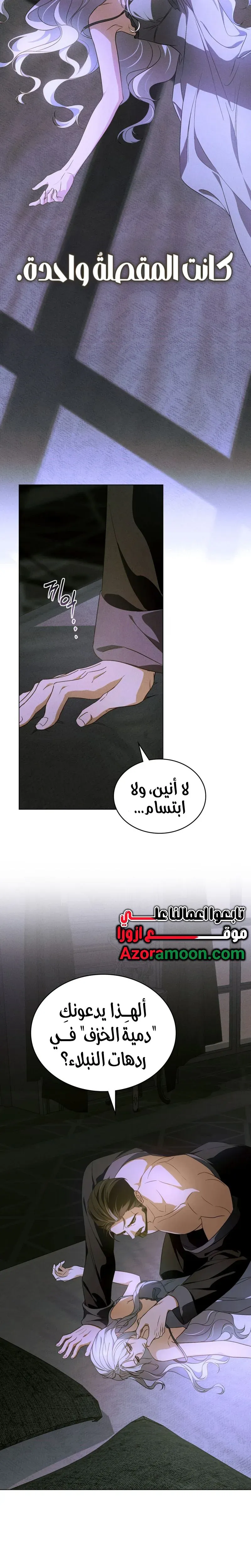 Read Depaysement AR Manga Online