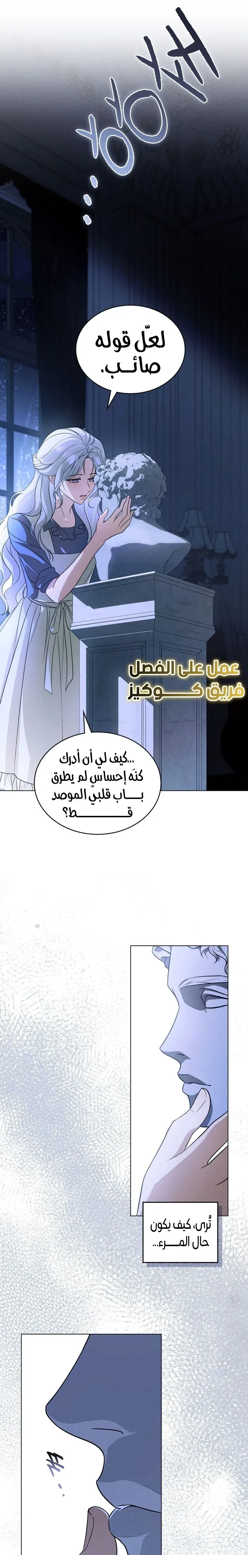 Read Depaysement AR Manga Online