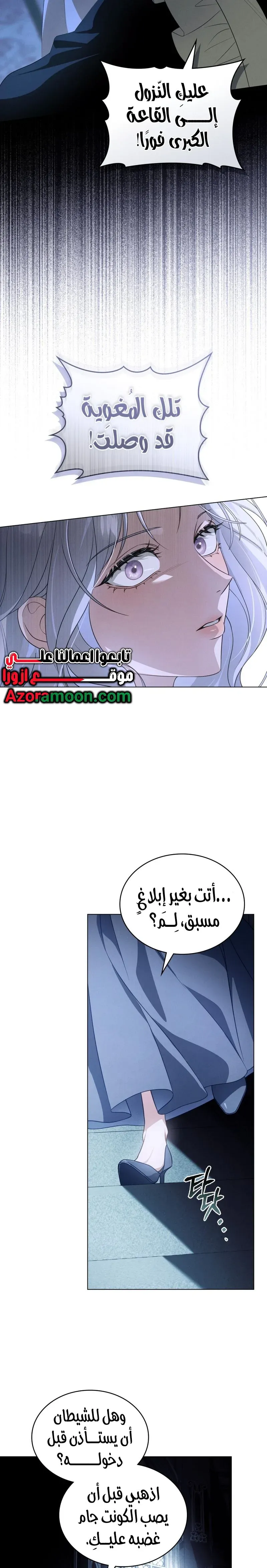 Read Depaysement AR Manga Online