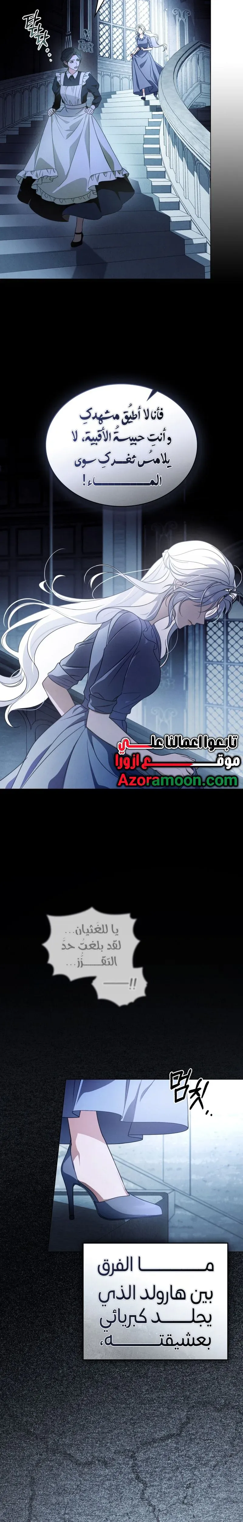 Read Depaysement AR Manga Online