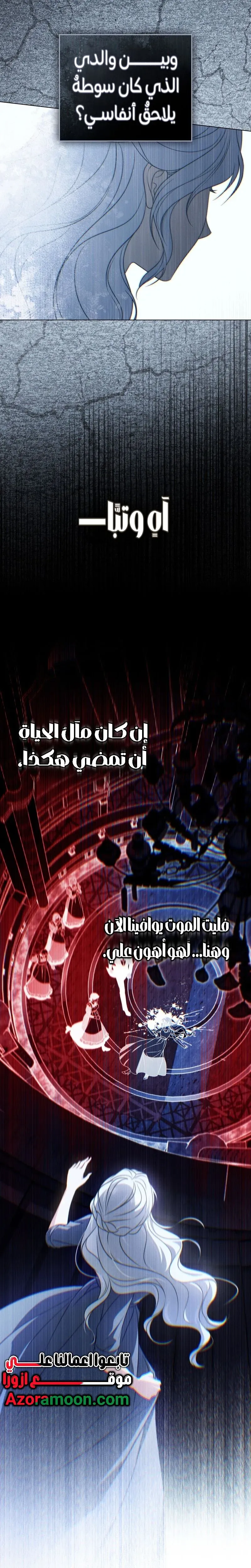 Read Depaysement AR Manga Online
