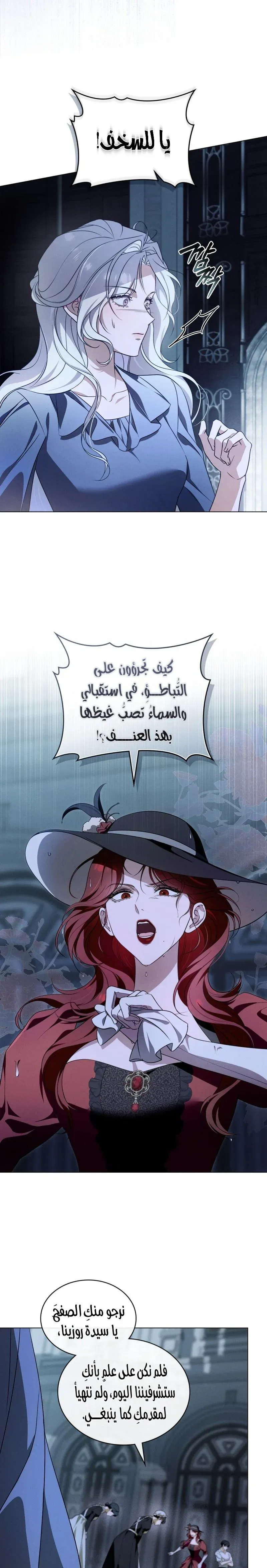 Read Depaysement AR Manga Online