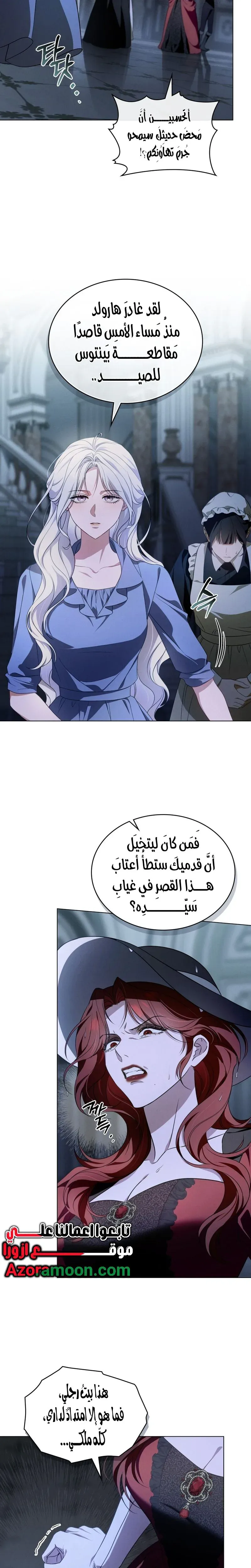 Read Depaysement AR Manga Online
