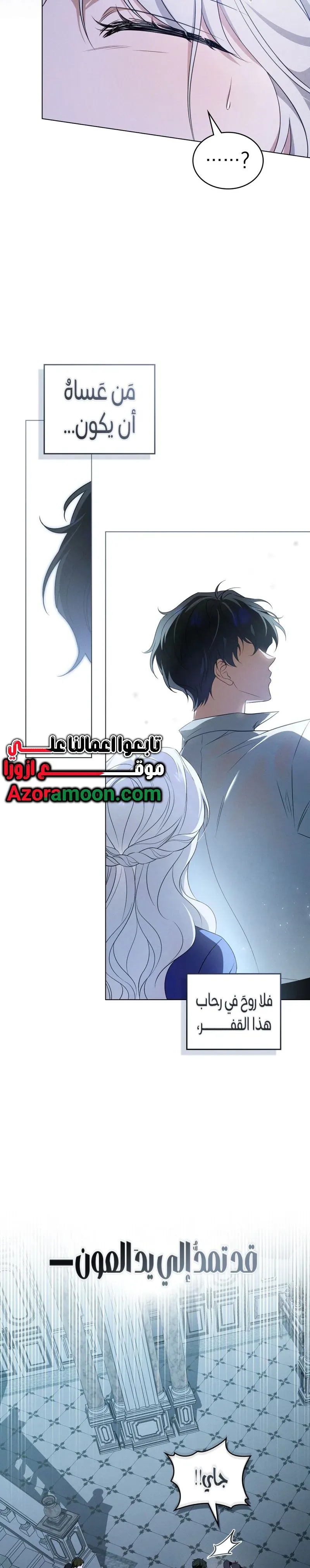 Read Depaysement AR Manga Online