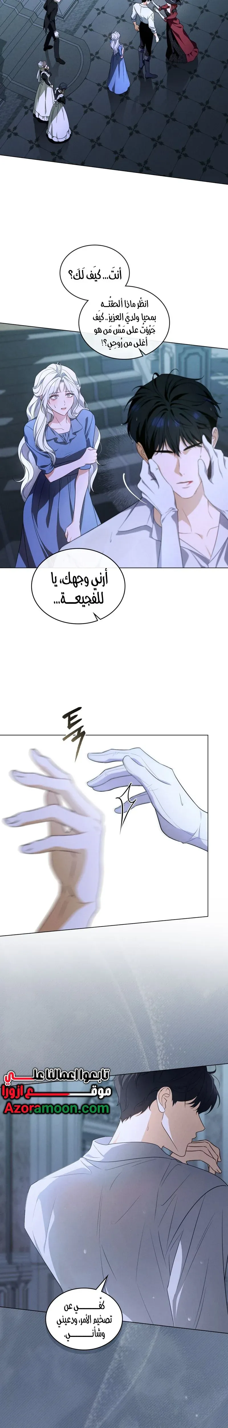 Read Depaysement AR Manga Online