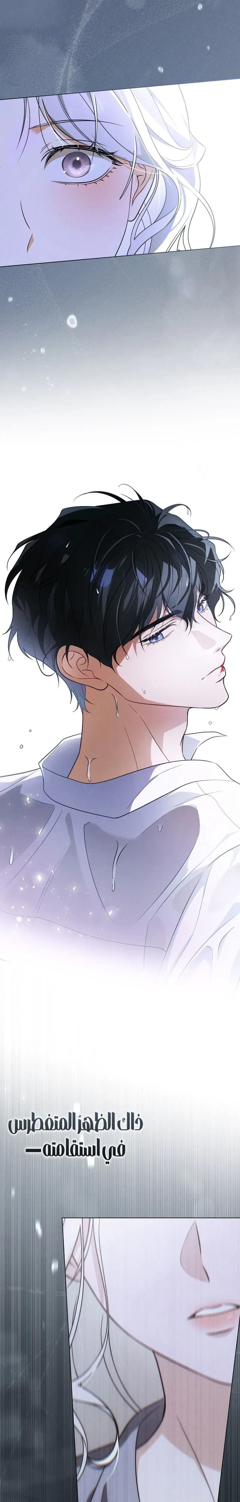 Read Depaysement AR Manga Online