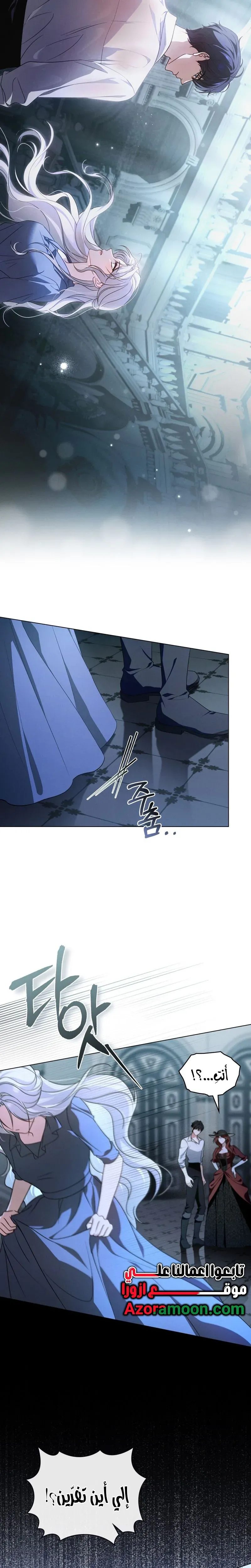 Read Depaysement AR Manga Online