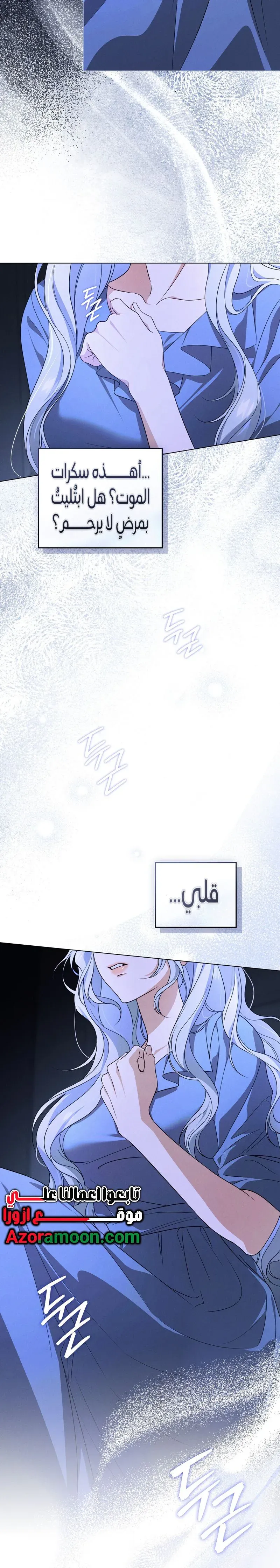 Read Depaysement AR Manga Online