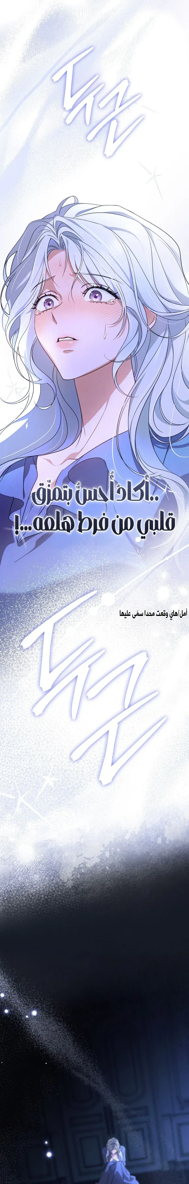 Read Depaysement AR Manga Online
