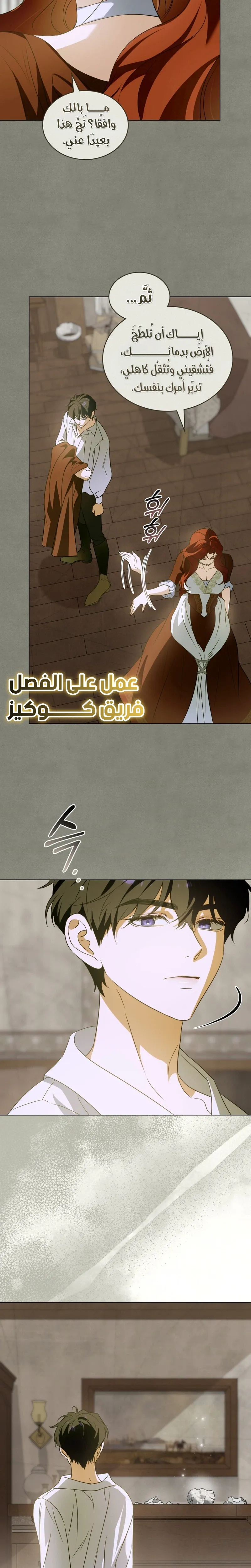 Read Depaysement AR Manga Online