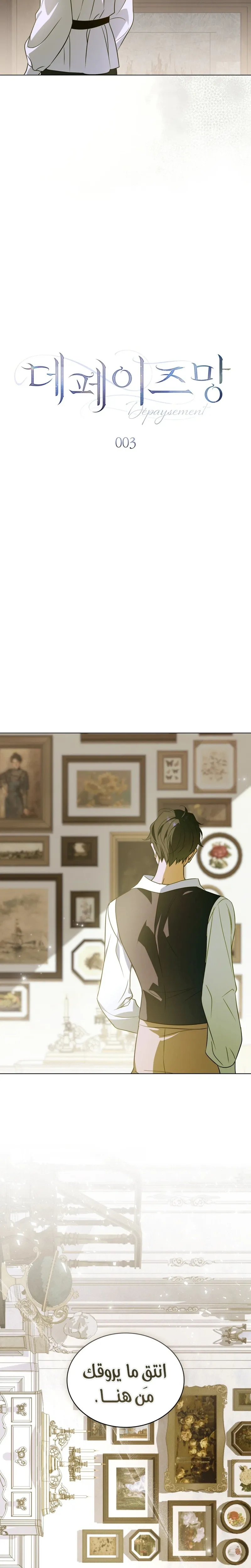 Read Depaysement AR Manga Online