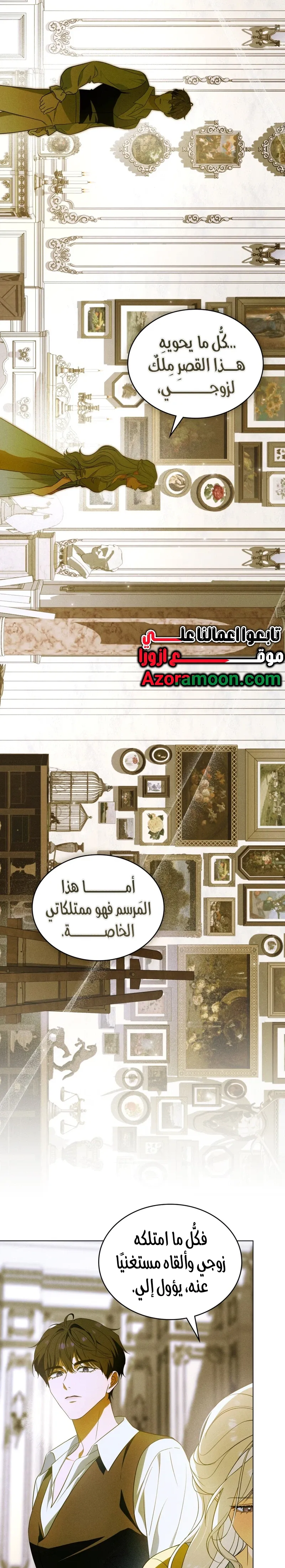 Read Depaysement AR Manga Online