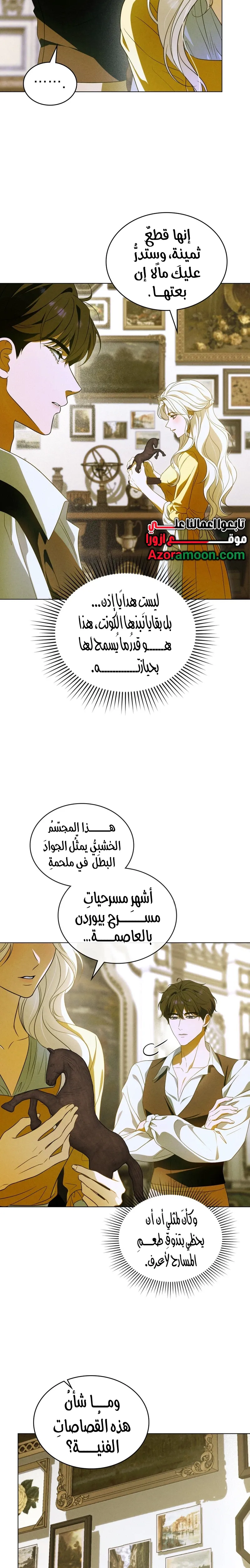 Read Depaysement AR Manga Online