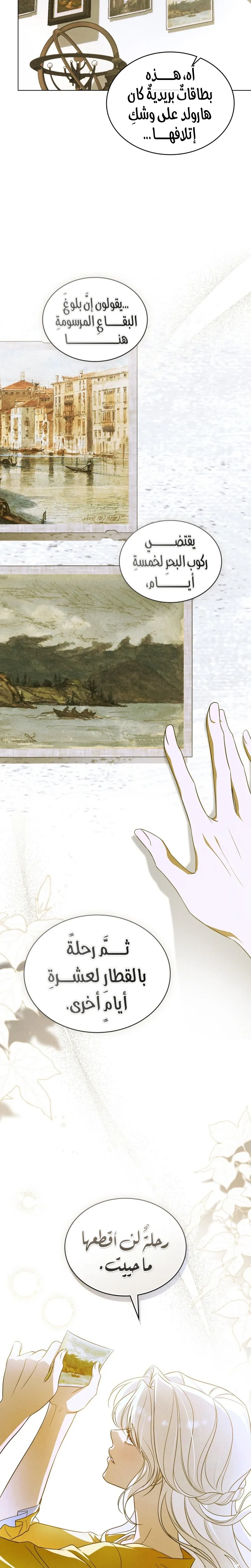 Read Depaysement AR Manga Online