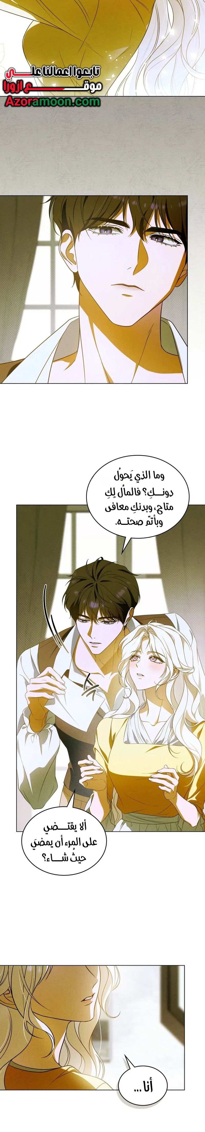 Read Depaysement AR Manga Online