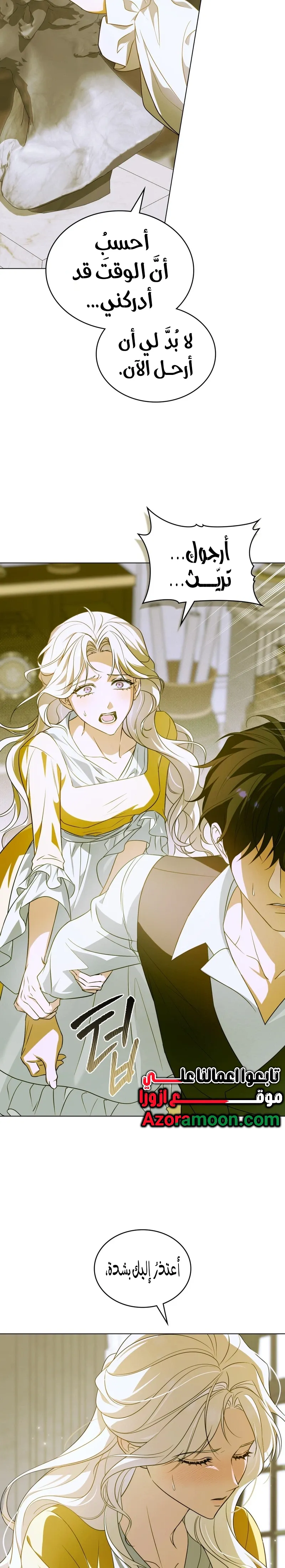 Read Depaysement AR Manga Online