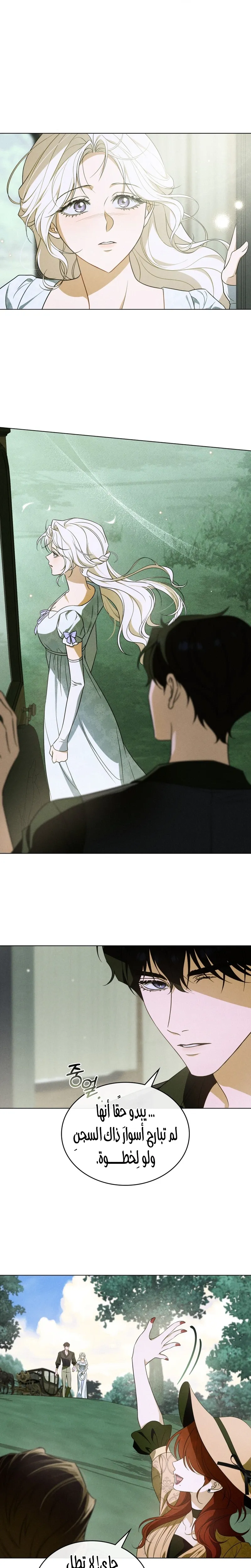 Read Depaysement AR Manga Online
