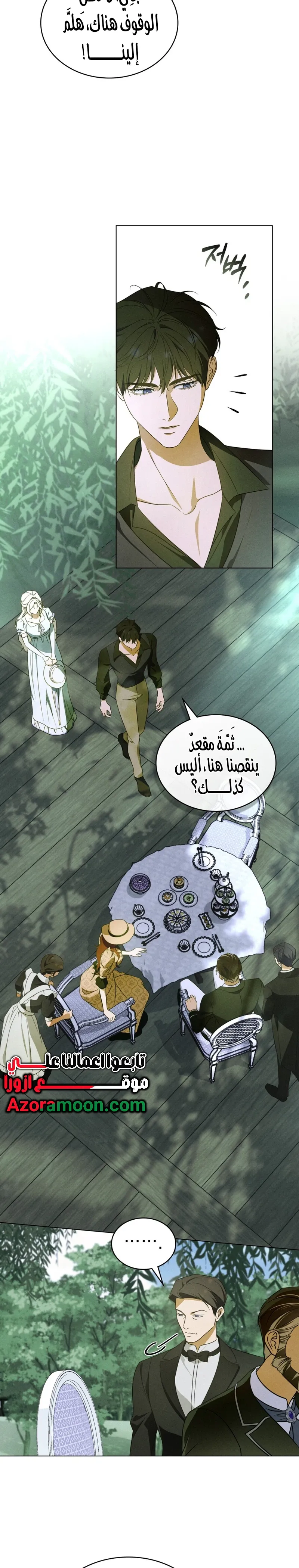 Read Depaysement AR Manga Online