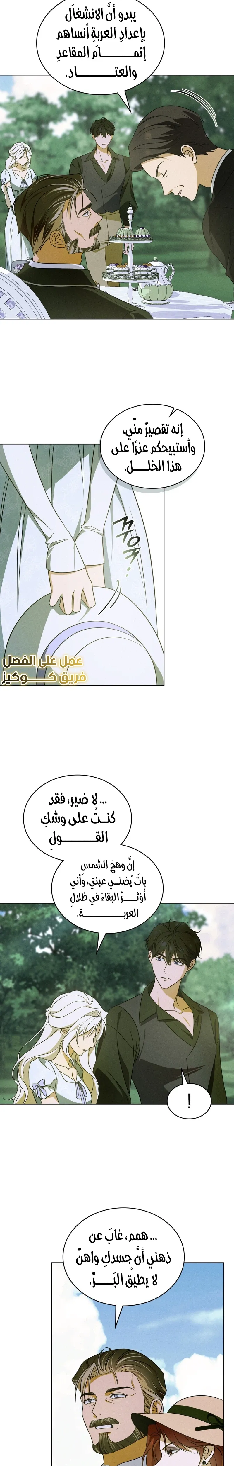 Read Depaysement AR Manga Online