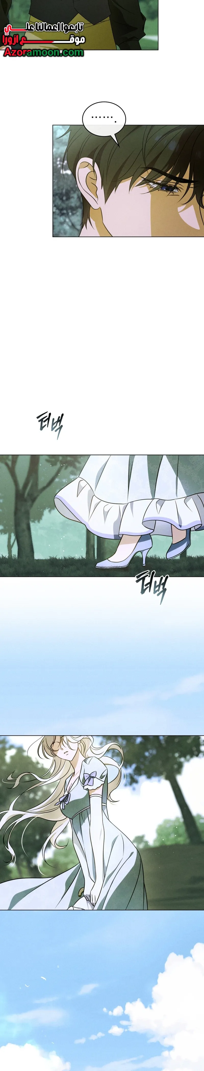 Read Depaysement AR Manga Online