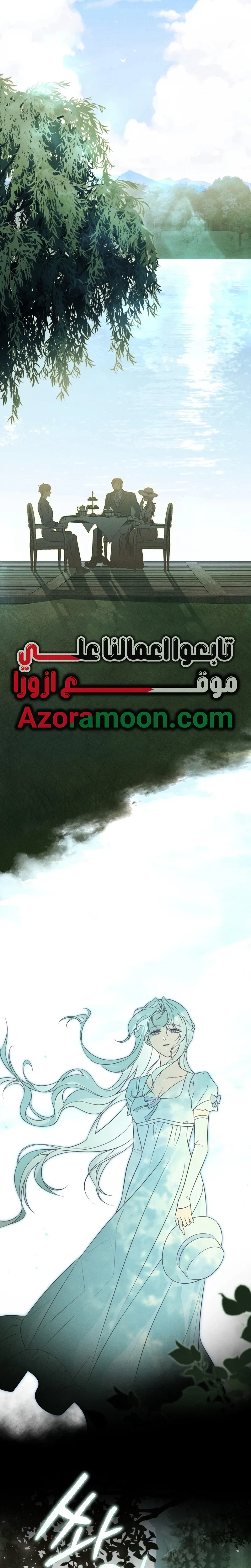Read Depaysement AR Manga Online