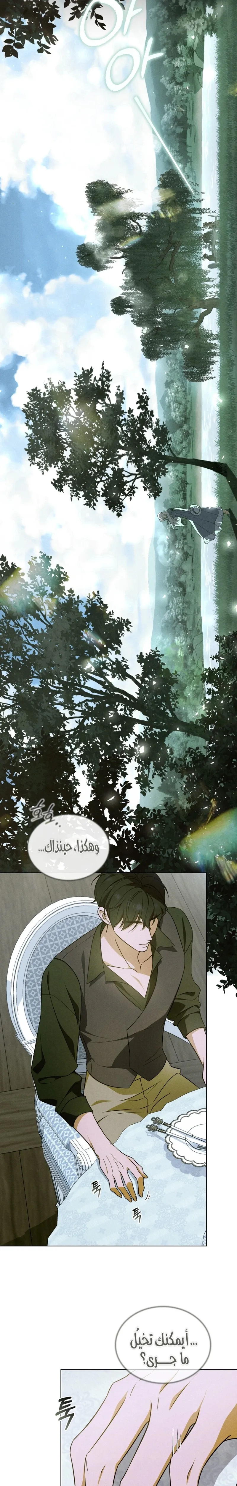 Read Depaysement AR Manga Online