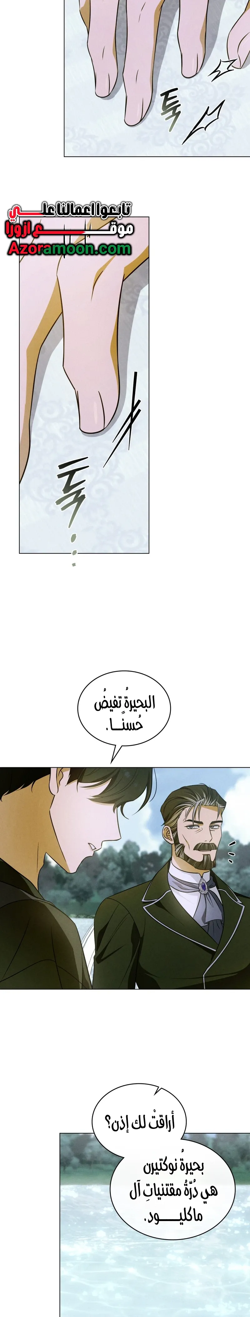Read Depaysement AR Manga Online