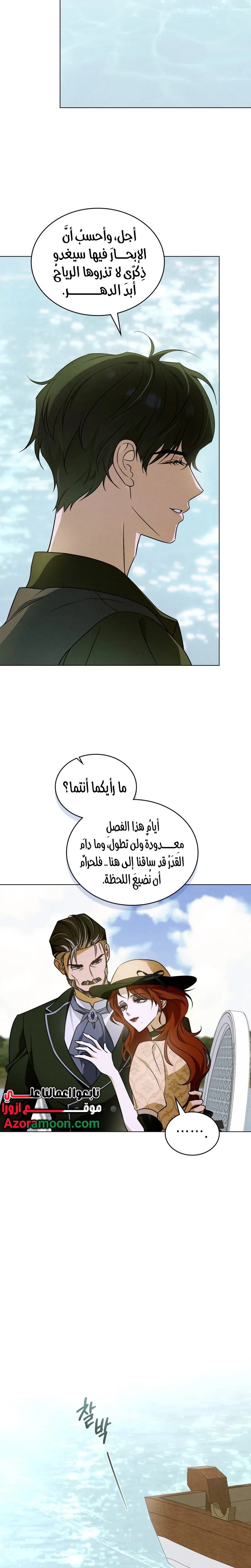 Read Depaysement AR Manga Online