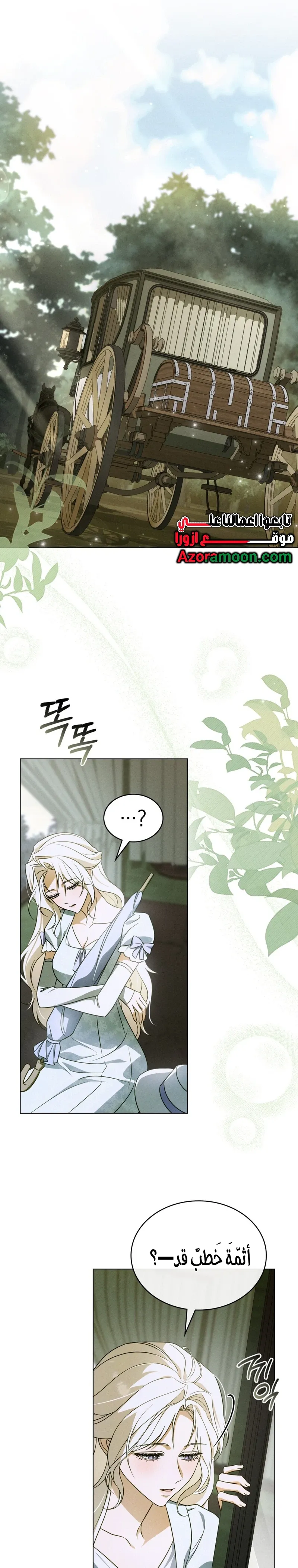 Read Depaysement AR Manga Online