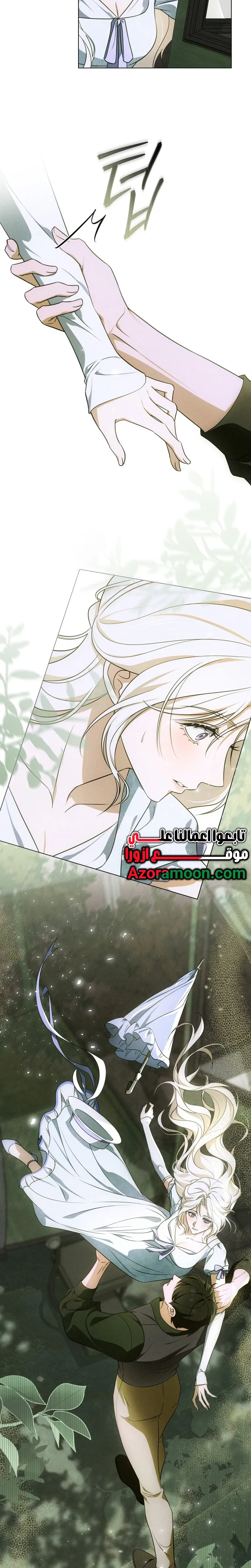 Read Depaysement AR Manga Online