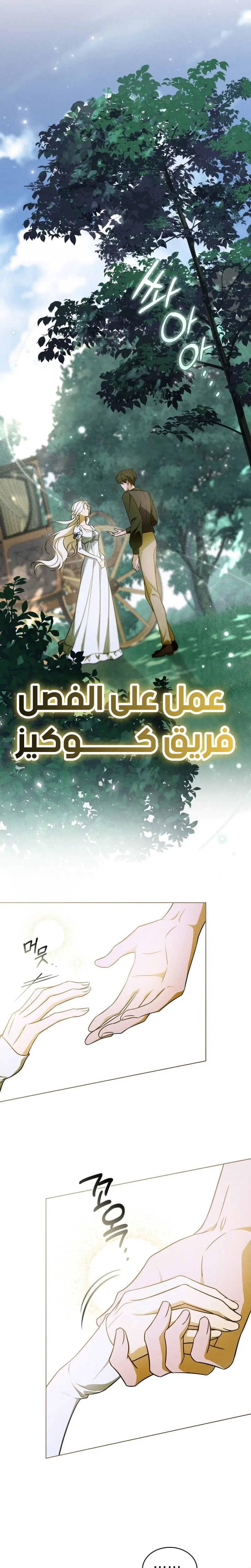 Read Depaysement AR Manga Online