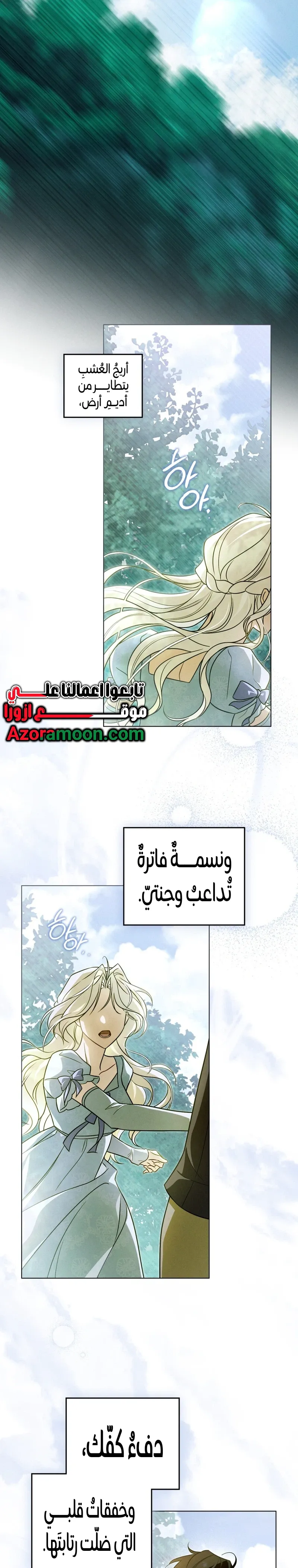 Read Depaysement AR Manga Online