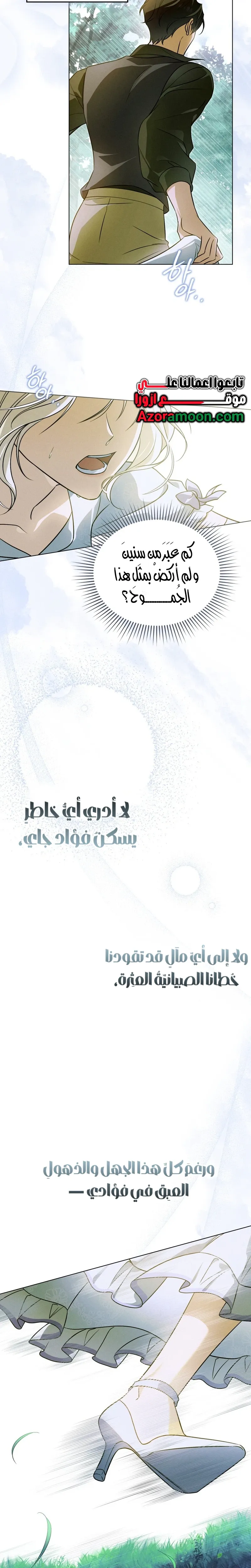 Read Depaysement AR Manga Online