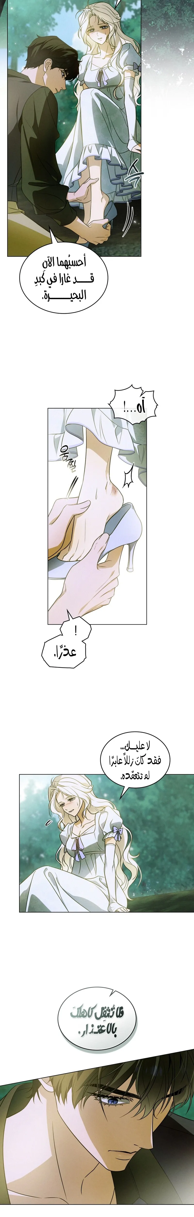 Read Depaysement AR Manga Online