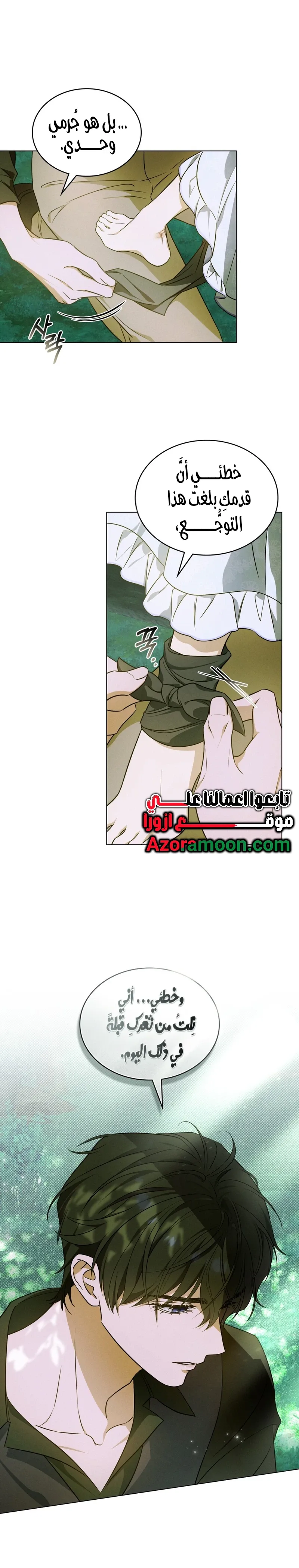 Read Depaysement AR Manga Online