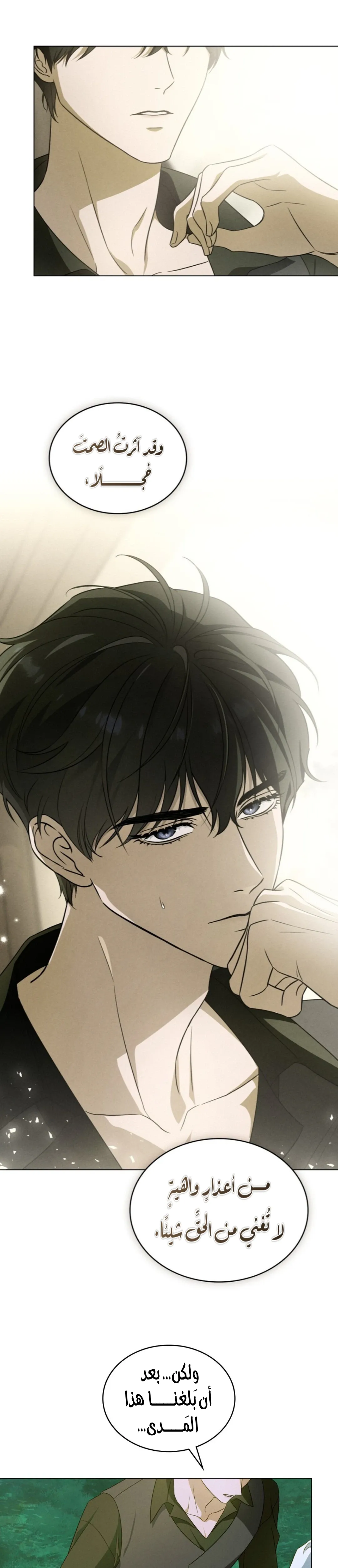Read Depaysement AR Manga Online