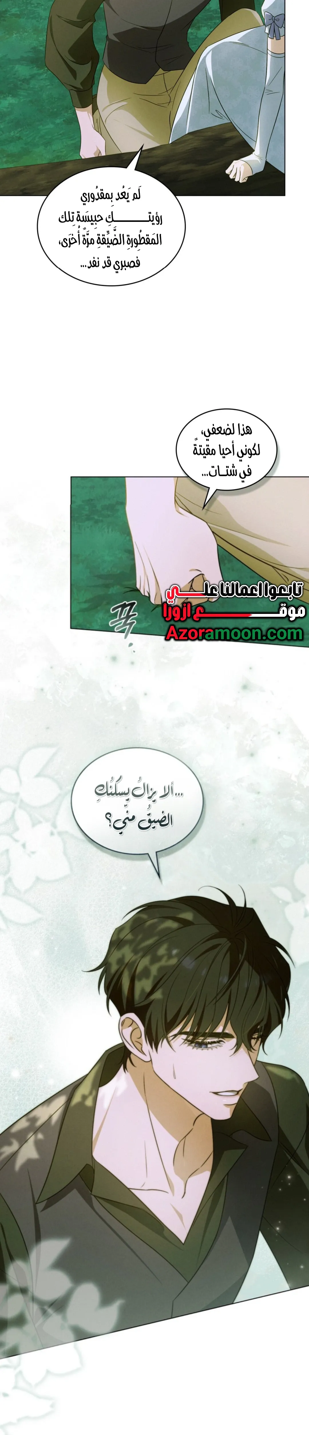 Read Depaysement AR Manga Online