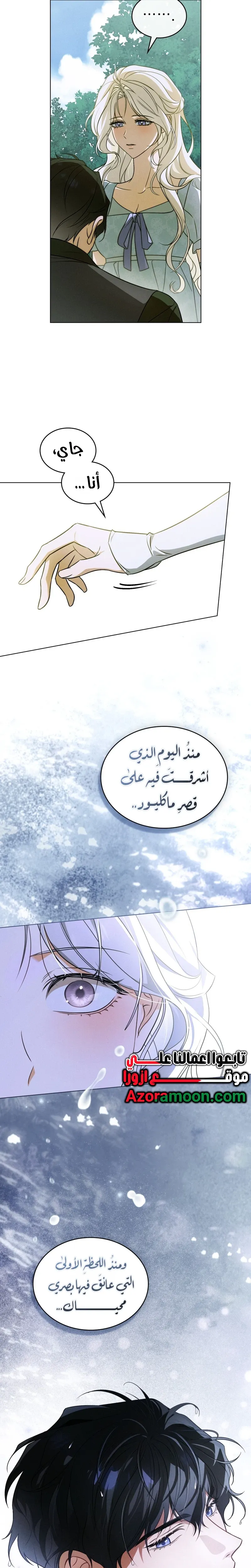 Read Depaysement AR Manga Online