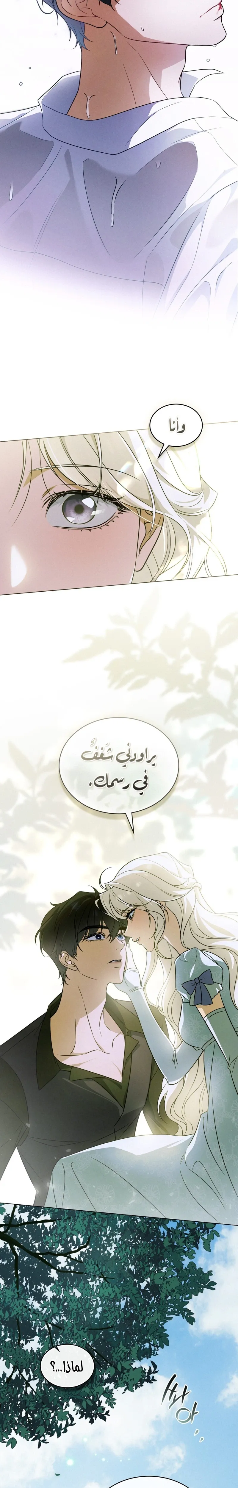 Read Depaysement AR Manga Online