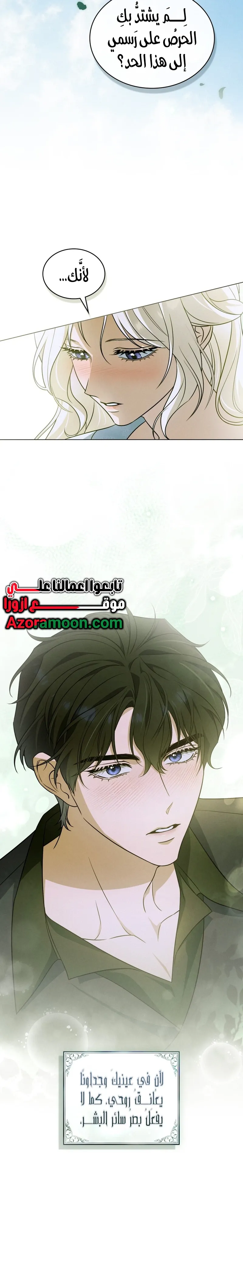 Read Depaysement AR Manga Online
