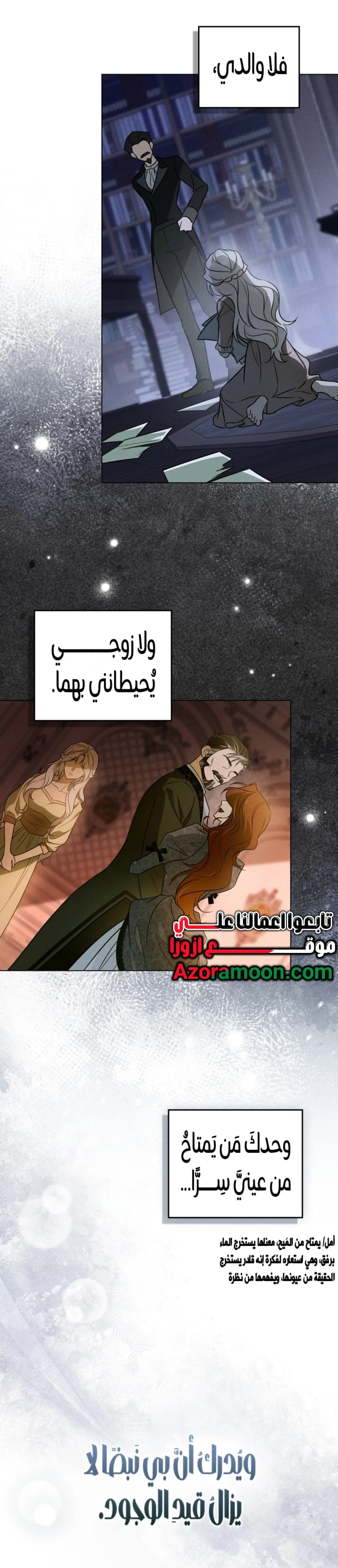 Read Depaysement AR Manga Online