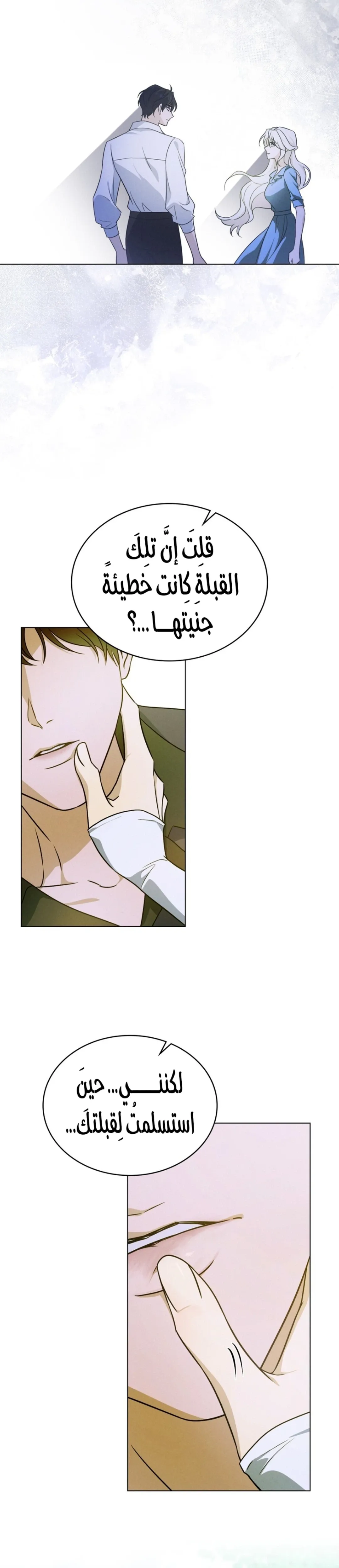 Read Depaysement AR Manga Online